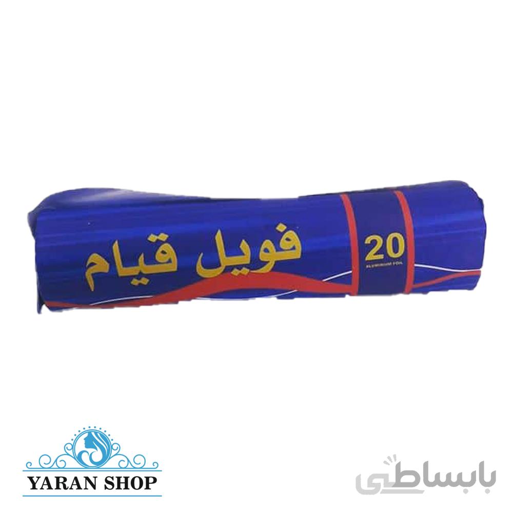 فویل مش الومینیومی 20 سانتی 300 گرم