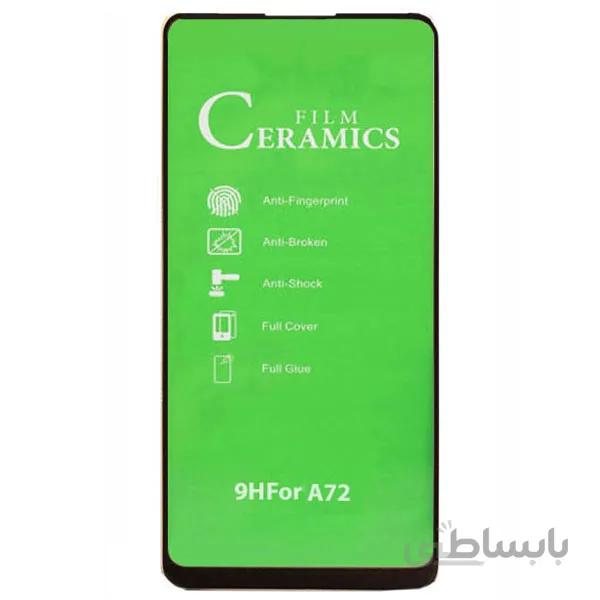گلس محافظ صفحه نمایش سرامیکی سامسونگ مدل Galaxy A72 ا Ceramic Glass Screen Protector For Samsung Galaxy A72