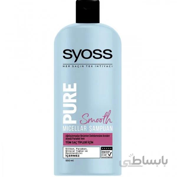 شامپو میسلار سایوس مدل پیور اسموت PURE حجم 550 میل