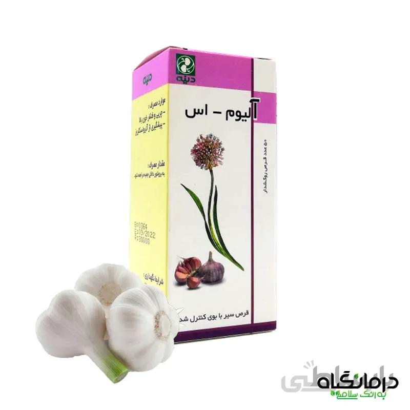 آلیوم-اس: کنترل چربی و فشار خون