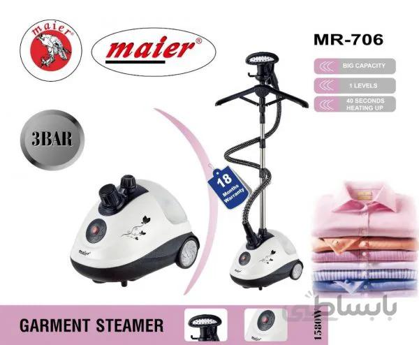 اتو ایستاده مایر Mr-706 ا Mr-706 MAIER