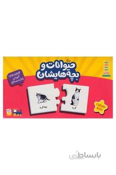 بازی جورچین حیوانات و بچه هایشان جورچین های اموزشی پیش از دبستان نردبان