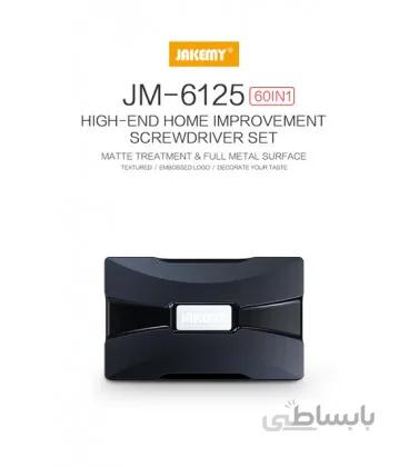 پیچ گوشتی Jakemy JM-6125