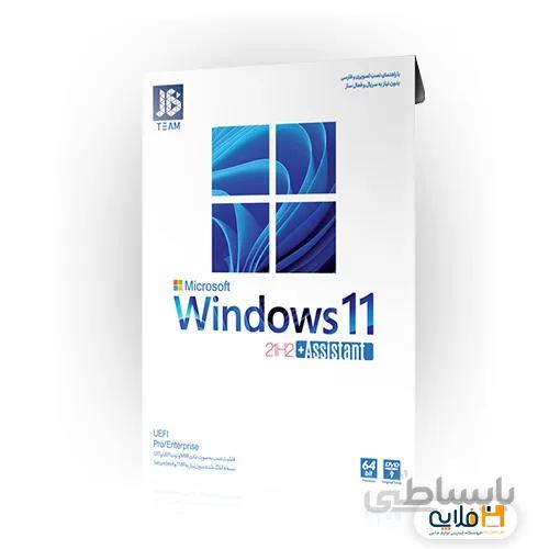 دیسک ویندوز 11 21H2 + اپلیکیشن های کاربردی