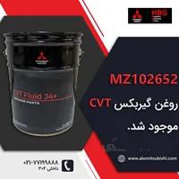 روغن گیربکس اصلی میتسوبیشی ( Genuine parts )