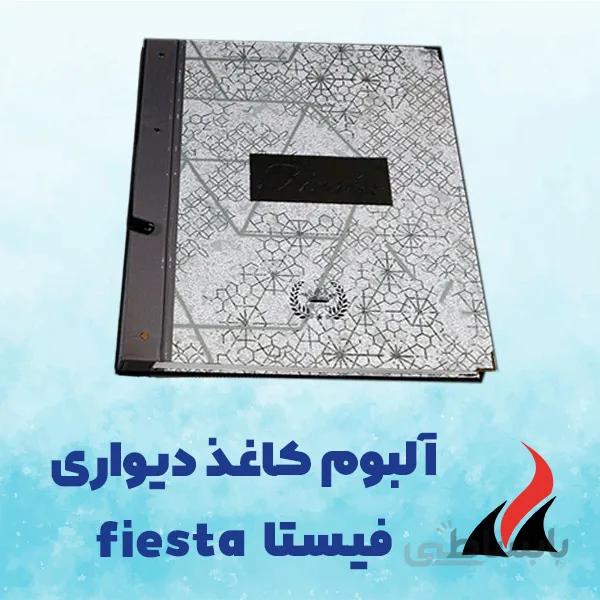 کاغذ دیواری فیستا، طرح پلنگی، طرح هندسی، طرح پتینه