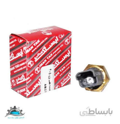 مهره دنده عقب پژو 405 ایمن تک