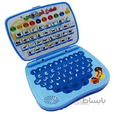 عمو فردوس دو زبان