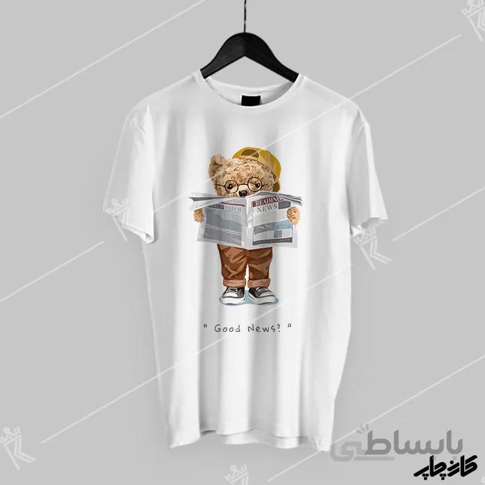 لباس تدی روزنامه خوان