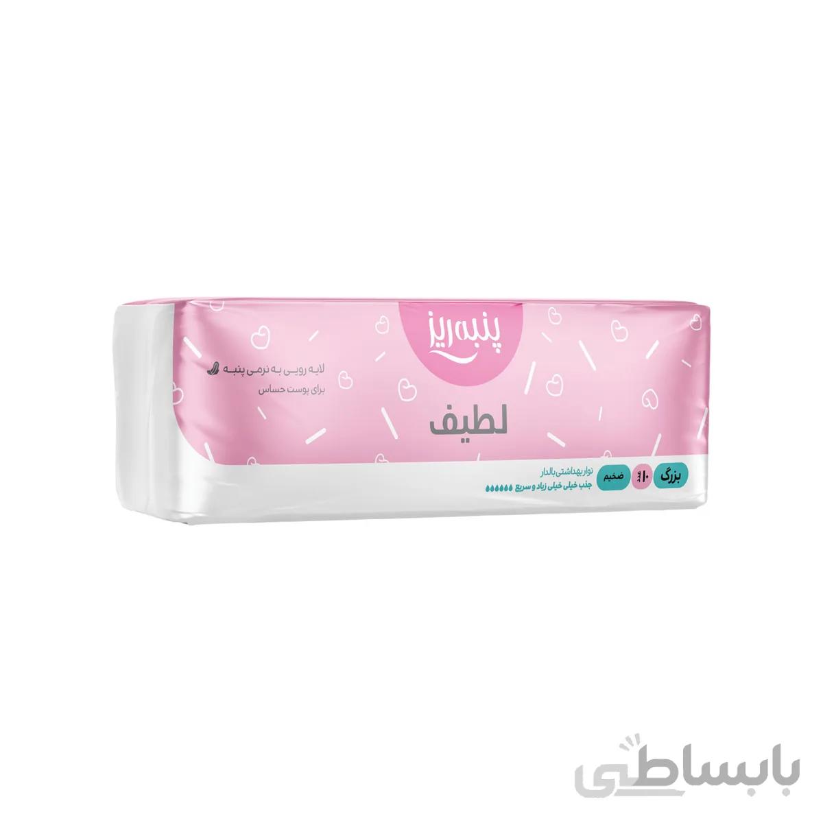نوار بهداشتی پنبه ریز مدل Large-Blue بسته 10 عددی