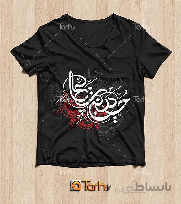 تیشرت مشکی با طرح محرم کد 449214