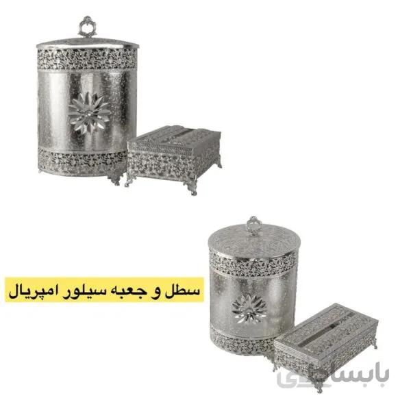 سطل وجعبه پیوتر امپریال سیلور