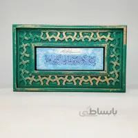 تابلو سنگی شعر نوشته با قاب سنتی وان یکاد آبی روشن