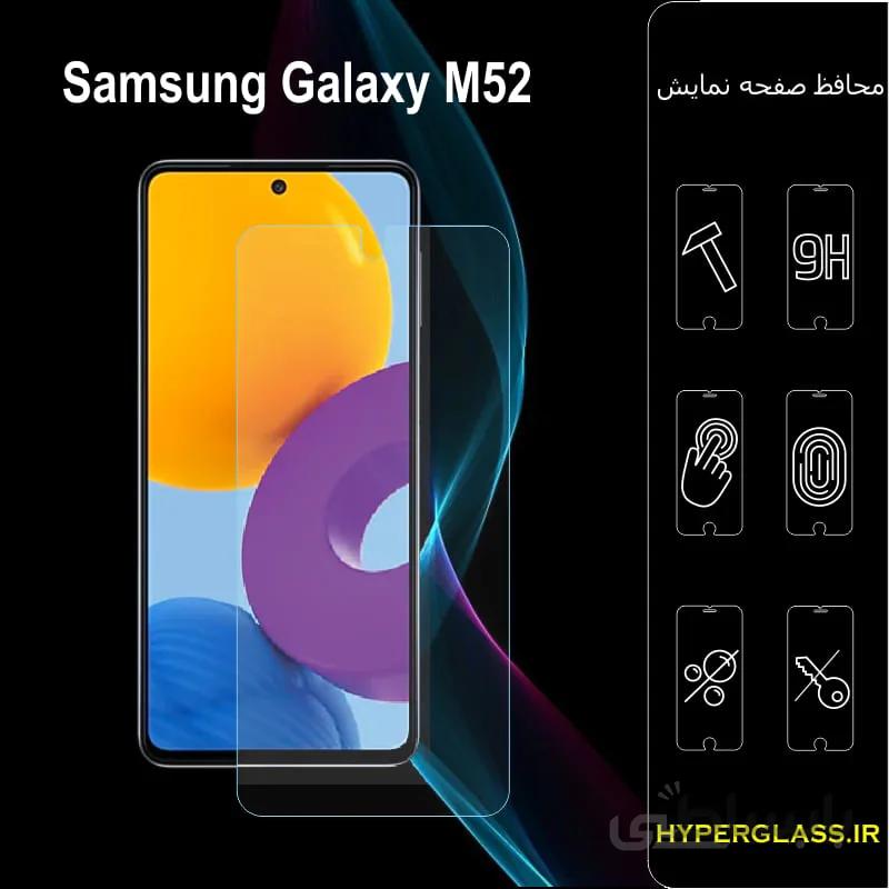 گلس گوشی سامسونگ m52