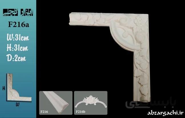 گچبری قاب F216a