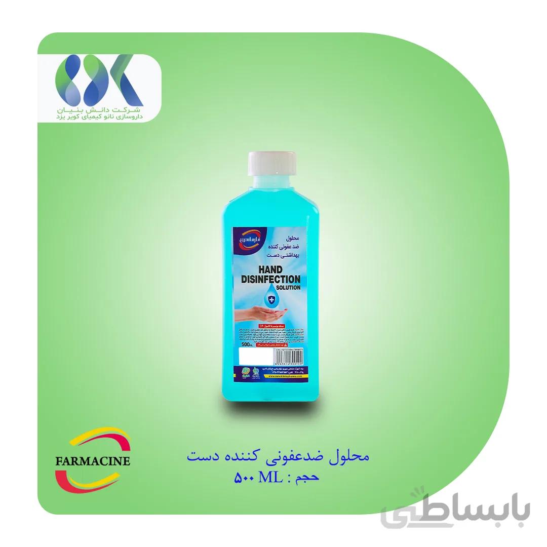 محلول ضدعفونی کننده دست فارماسین 500میلی‌لیتر