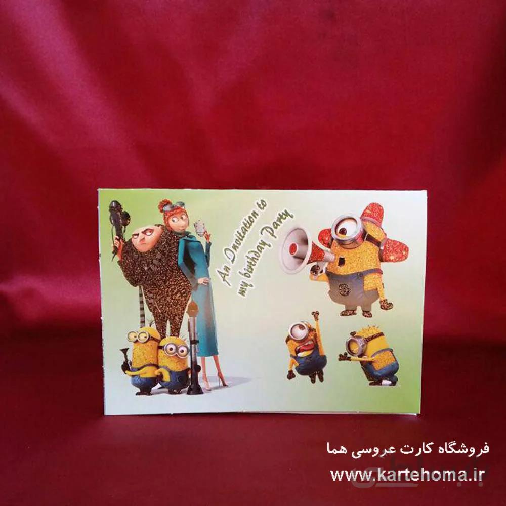 کارت تولد کد 1010