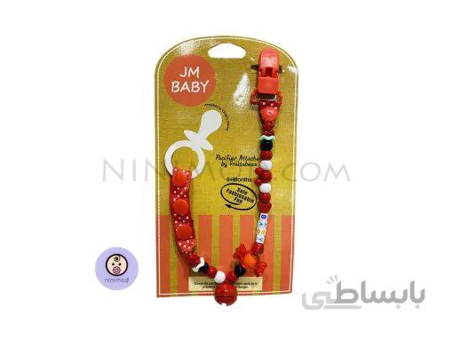 زنجیر پستانک Jm baby رنگ قرمز