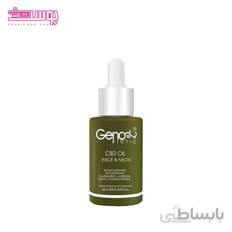 روغن رطوبت رسان صورت و گردن ژنوبایوتیک حجم 25ml