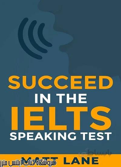 کتاب Succeed in the IELTS Speaking Test