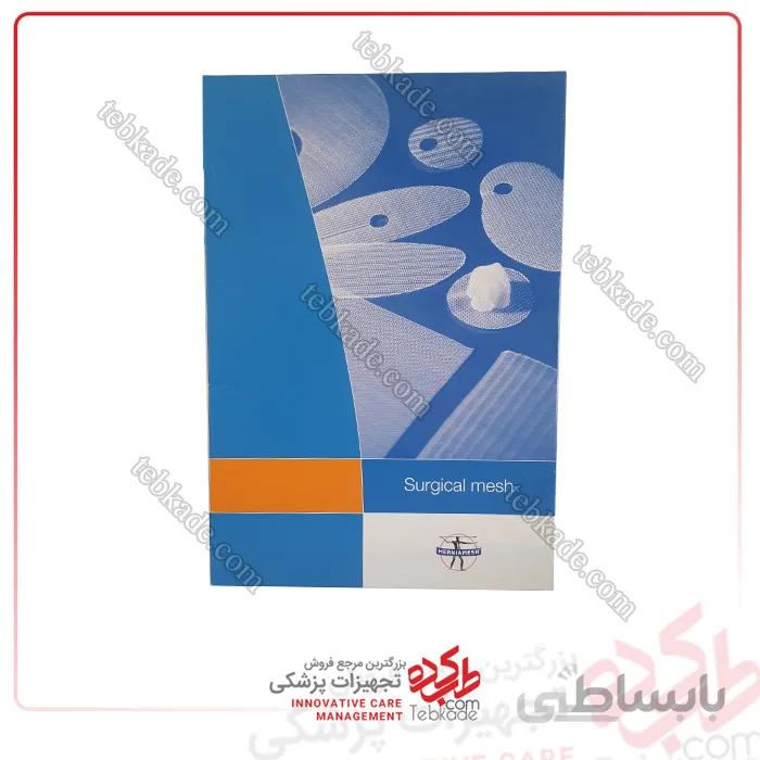 مش جراحی Herniamesh