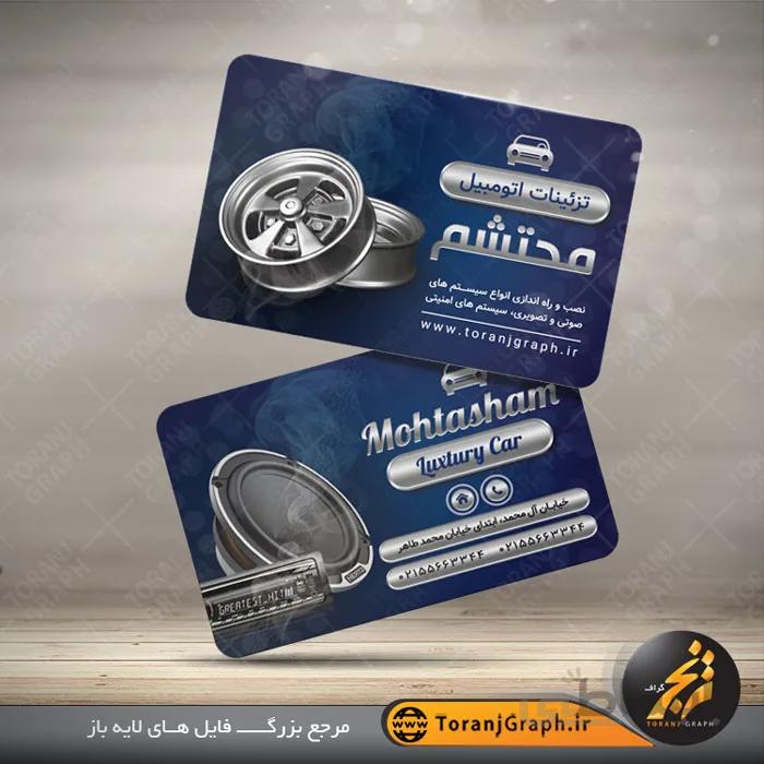 کارت ویزیت دورو اسپرت ماشین