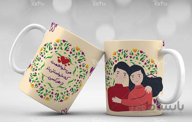 لیوان سرامیکی با طرح عاشقانه کد 449111