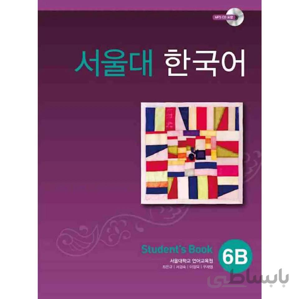 Seoul University Korean 6B Student's Book