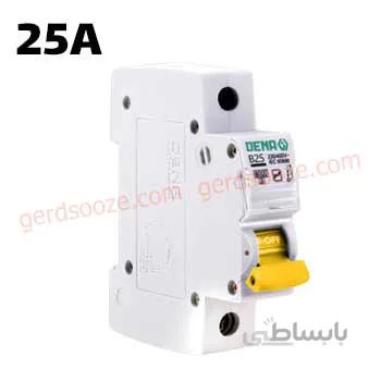 کلید مینیاتوری تیپ B دنا الکتریک تکفاز 25A ا Miniature Circuit Breaker 25A Dena electric