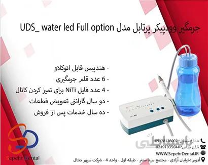 جرمگیر وودپیکر Woodpecker پرتابل مدل UDS-water led (Full option)