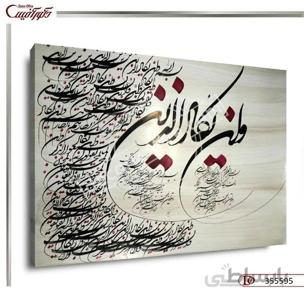 تابلو دکوراتیو مذهبی 5595 ا Religious decorative paintings 5595