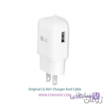 کابل و شارژر فست شارژ اصلی ال جی LG K61