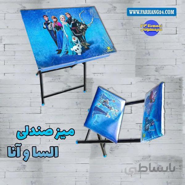 میز و صندلی صندوق دار بزرگ(السا)