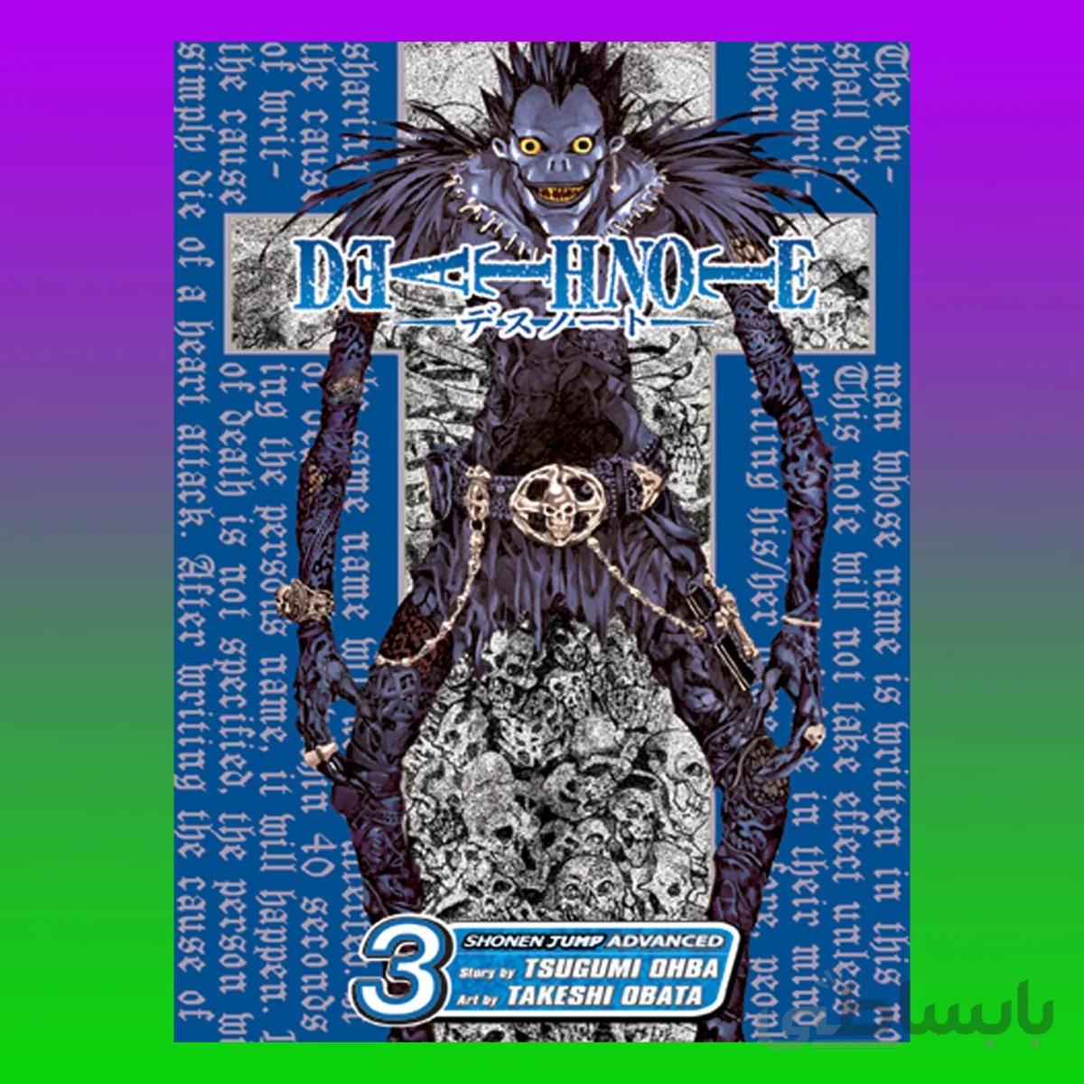 Death Note 3