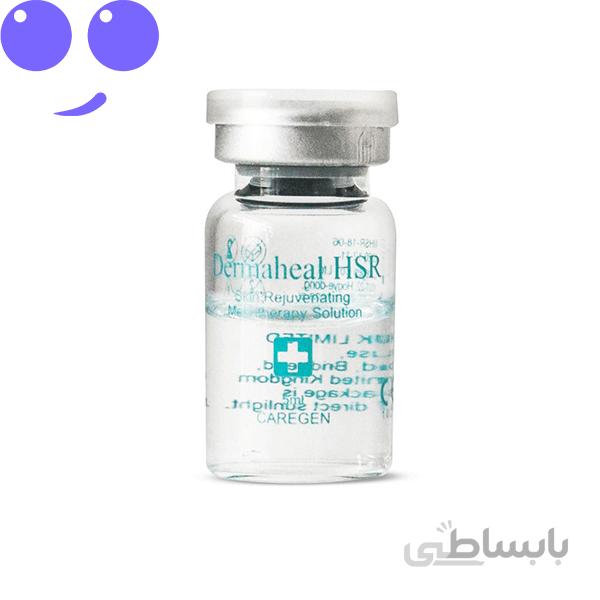 کوکتل جوانساز درماهیل Dermaheal – HSR