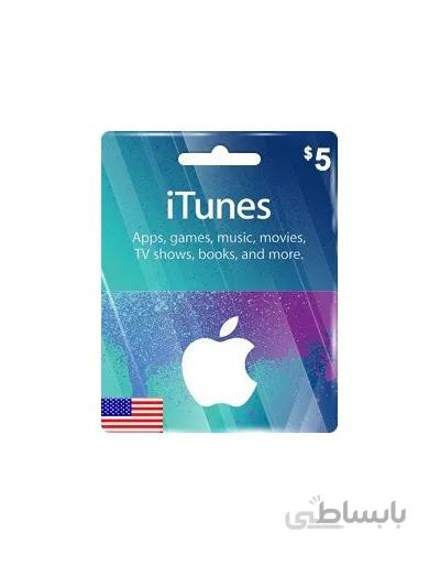 گیفت کارت اپل 5 دلاری ا Apple GiftCard 5$