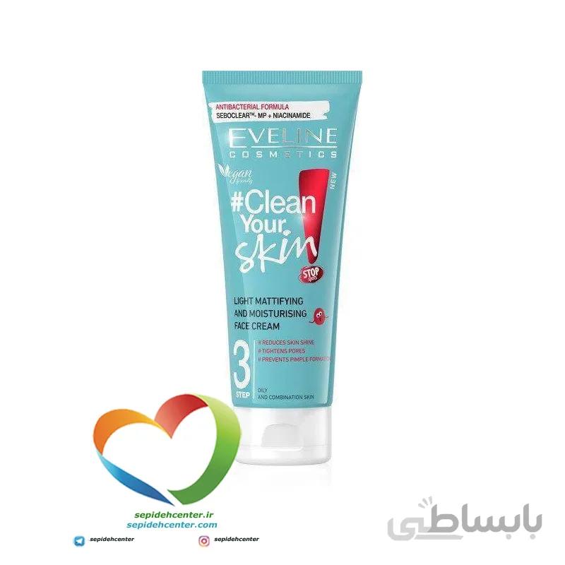 کرم آبرسان و مات کننده اولاین Eveline Cream Clean Your Skin حجم 75 میلی لیتر