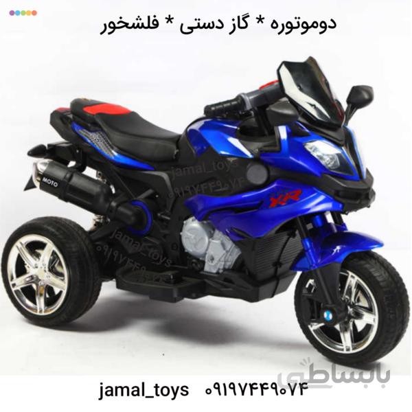 موتور شارژی مدل 863