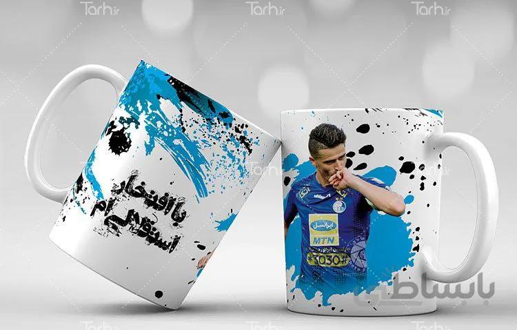 لیوان سرامیکی با طرح هواداری استقلال