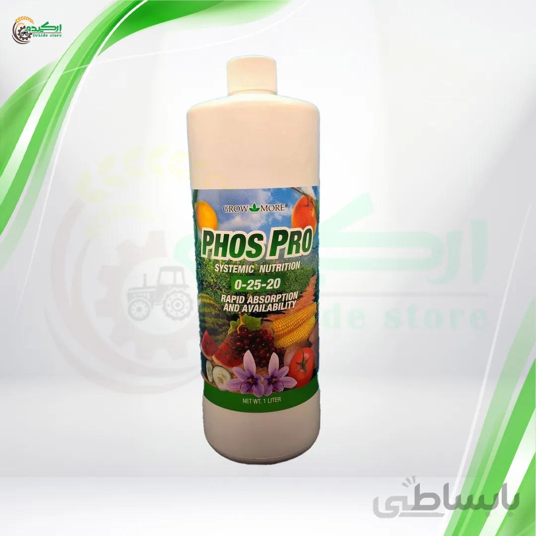 فوس پرو گرومور