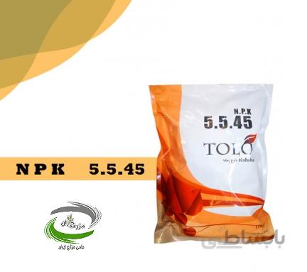 کود 45 5 5 شرکت طلوع