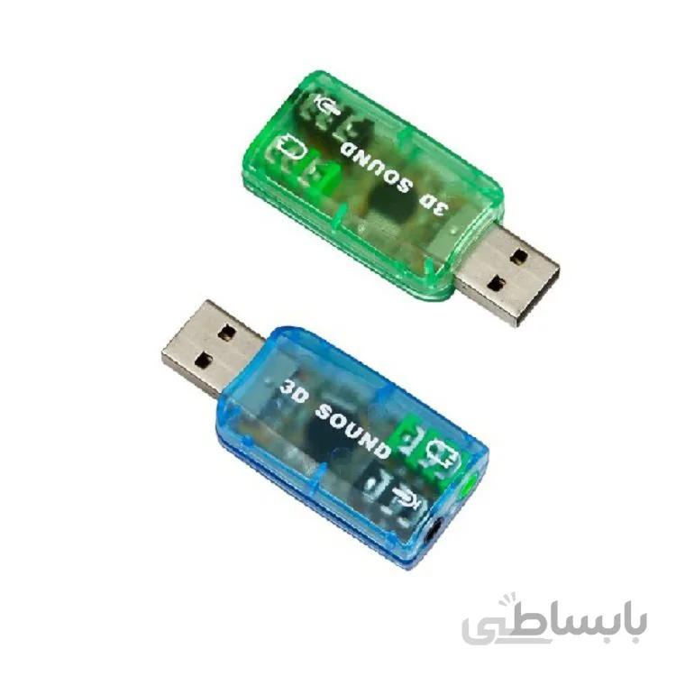 کارت صدا USB فری Drive مدل 5.1 کاناله