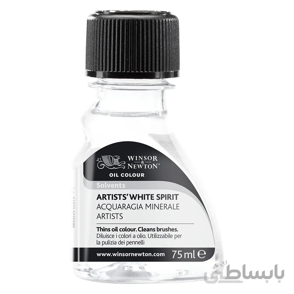 وایت اسپریت وینزور 75 میل Winsor and Newton WhiteSpirit