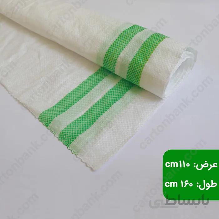 کیسه گونی پلاستیکی 110 * 160 سانت