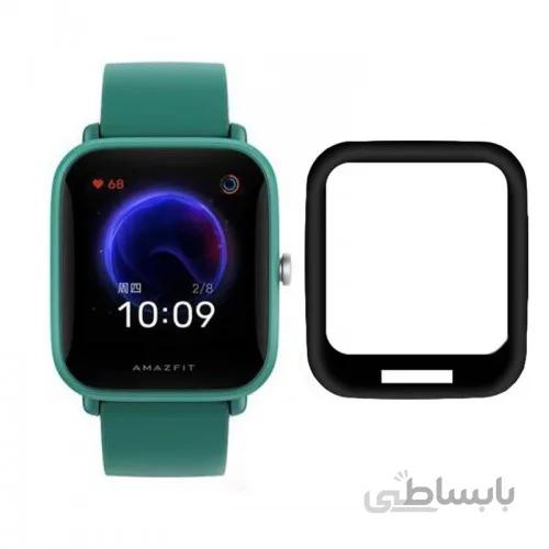 محافظ صفحه نمایش ساعت هوشمند Amazfit Bip U مدل 9D PMMA ا 9D PMMA Full-screen Curved Tempered Film For Amazfit Bip U