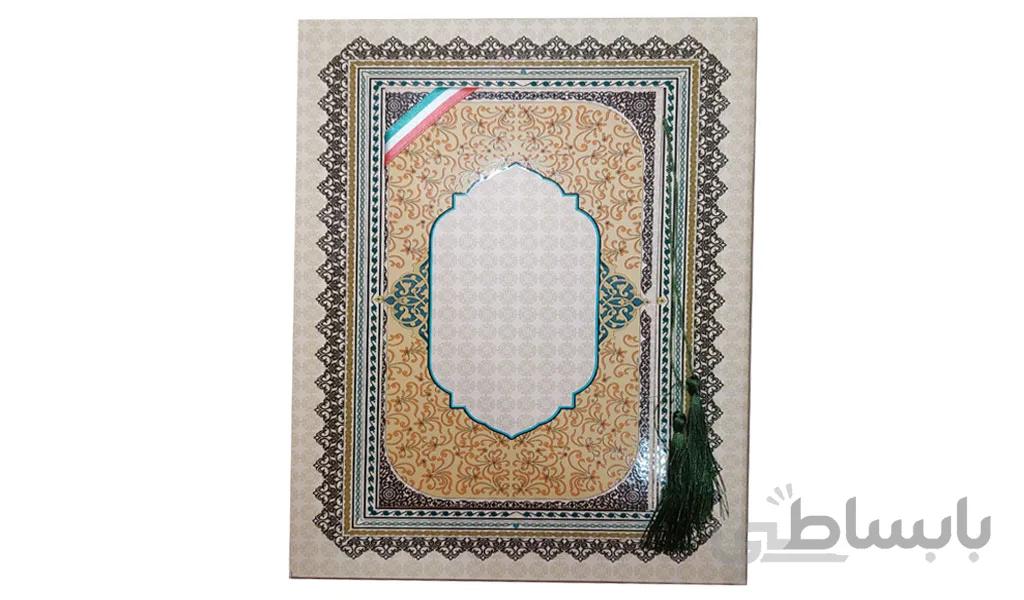 جلد لوح تقدیر گلاسه منگوله دار