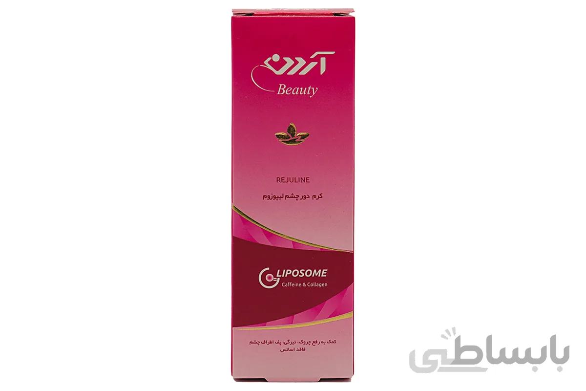 کرم دور چشم لیپوزوم آردن بیوتی