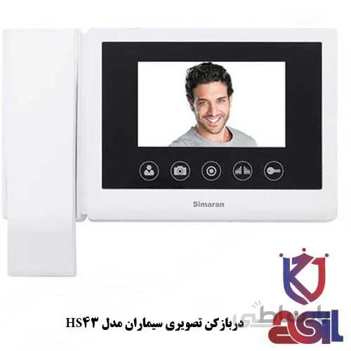 دربازکن تصویری سیماران مدل HS43