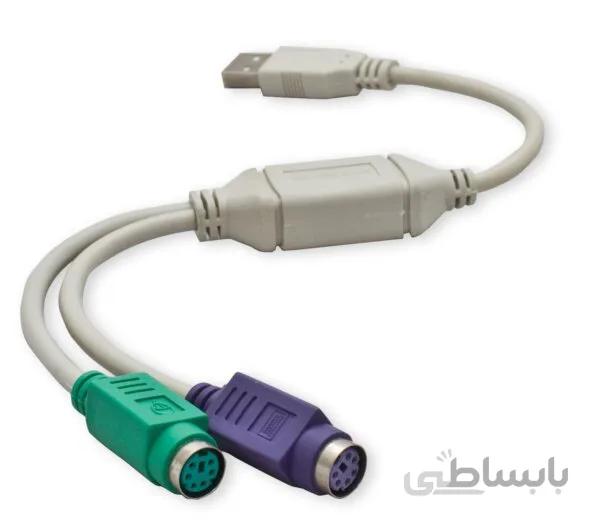تبدیل USB به PS2 دو پورت (موس و کیبورد)
