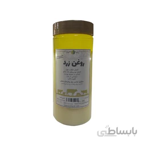 روغن زرد گاوی طبیعی